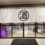 recommendations for ニューハルキヤスタンド