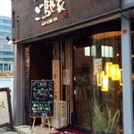 ご馳家的实拍图