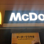 マクドナルド 南堀江関西スーパー店的实拍图
