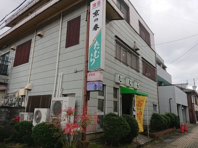 たむら的实拍高清图