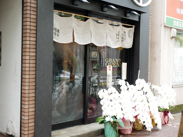 recommendations image for 旨さと辛さがここちよい黒カレー 萬栄カレー