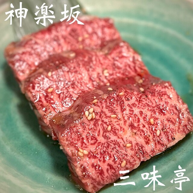 焼肉三味亭 本店的實拍高清圖
