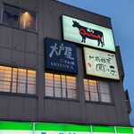 焼肉OGAWA 大森店的實拍圖
