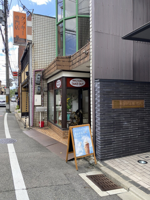 烹菓 京都本店的实拍高清图