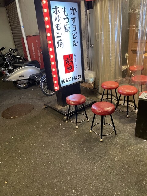 recommendations image for 焼肉ホルモン 龍の巣 梅田店本館