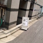 recommendations for 焼鳥 深川