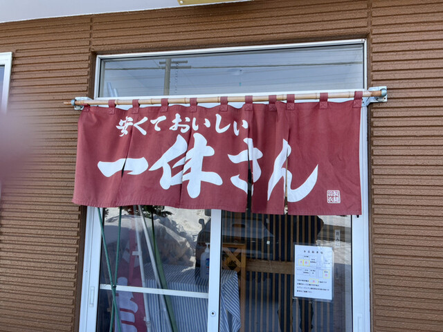 一休さん的实拍高清图