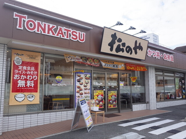 松のや 小阪店的實拍高清圖