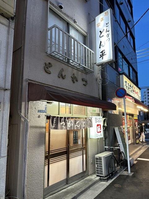 recommendations image for とん平