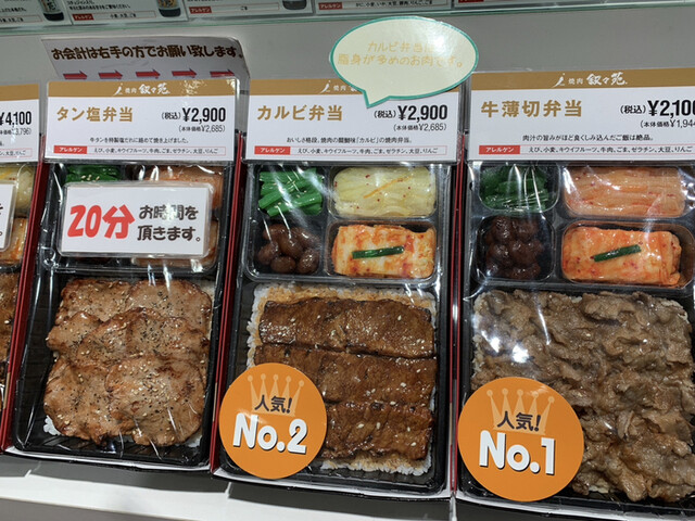 叙々苑 大丸東京店的實拍高清圖