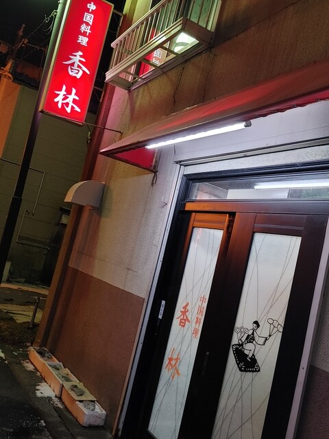 香林的实拍高清图