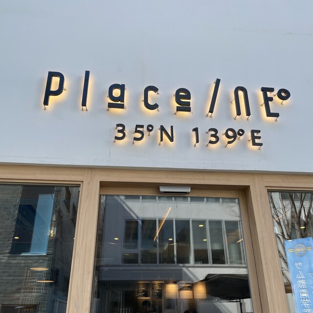 Place/NE°的實拍高清圖
