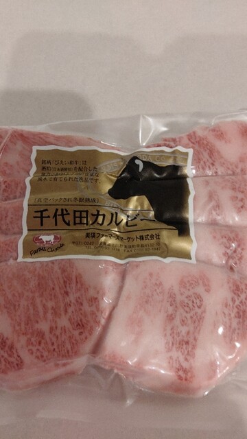 recommendations image for ファームレストラン千代田