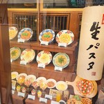 鎌倉パスタ モリタウン昭島店的實拍圖