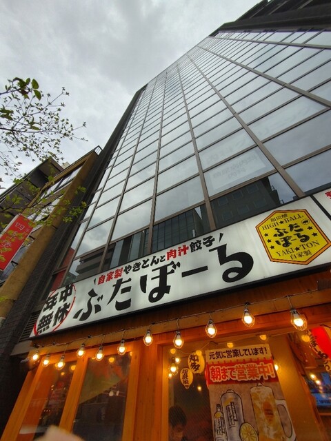 ぶたぼーる 新橋店的實拍高清圖