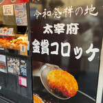 あじ華的實拍圖
