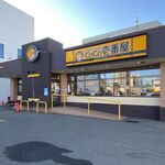 カレーハウス ＣｏＣｏ壱番屋 中央区石山通店的实拍图