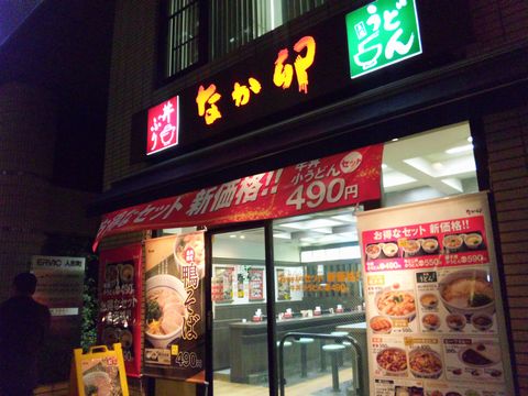 なか卯 人形町店的實拍圖