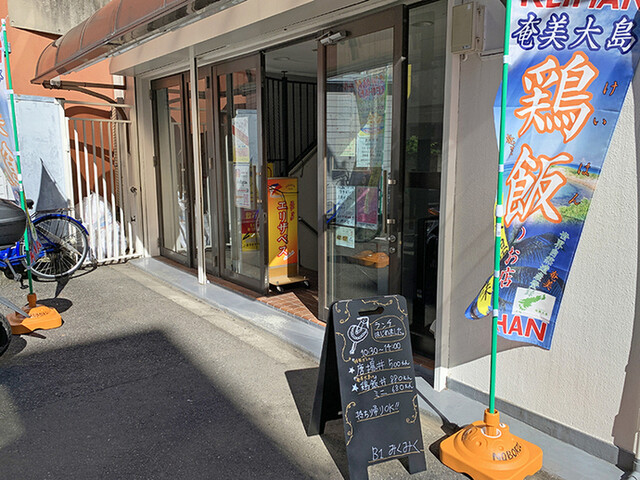 居酒屋 みくみく的實拍高清圖