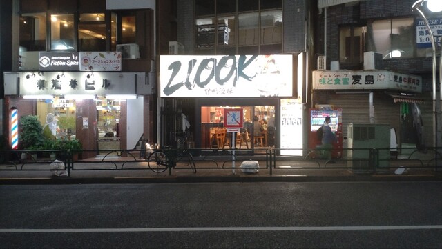 2100K冒鴨燙肚 高田馬場店的实拍高清图