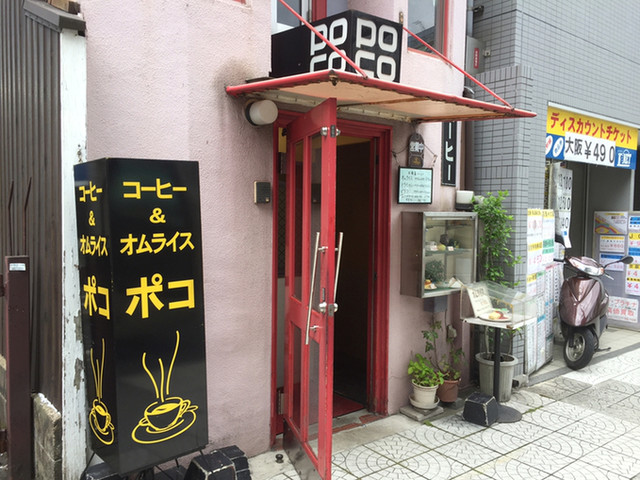 ポコ的实拍高清图