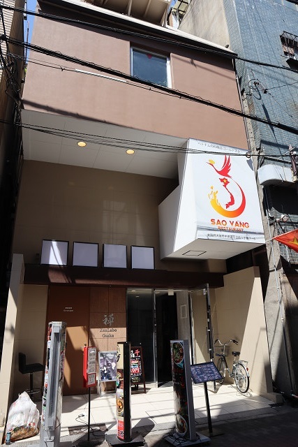 Sao Vang Restaurant的實拍高清圖