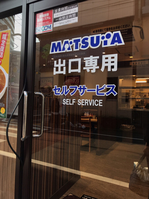松屋 糀谷店的實拍高清圖