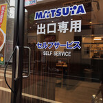 松屋 糀谷店的實拍圖