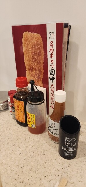 串カツ田中 瑞江店的實拍高清圖