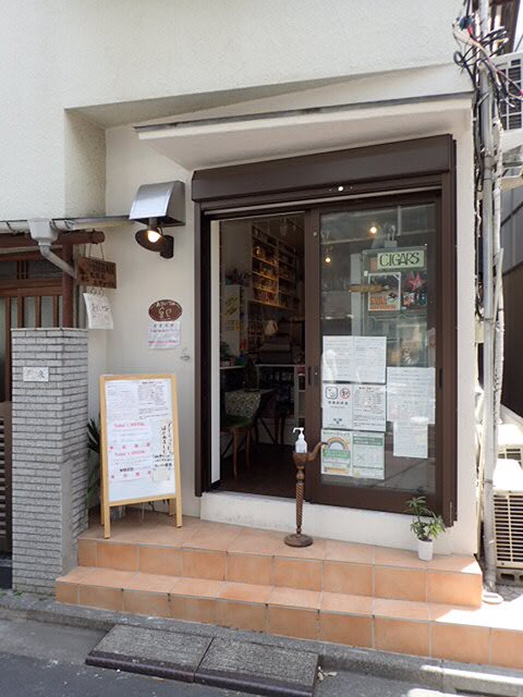 珈琲工房 ありいづみ 煙草店的實拍高清圖