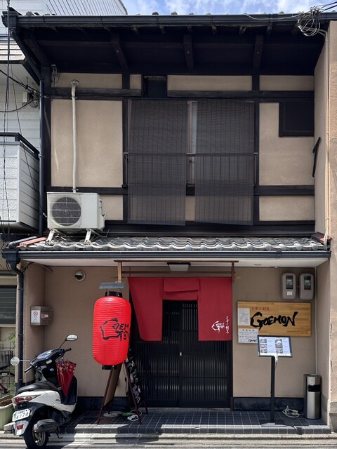 くずし割烹 GOEMON的实拍高清图