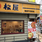 松屋 難波千日前店的實拍圖