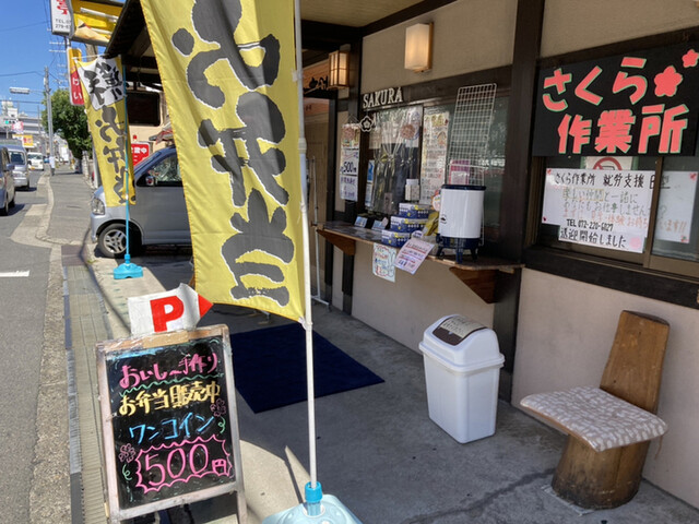 堀上町さくら食堂的實拍高清圖