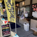 堀上町さくら食堂的實拍圖