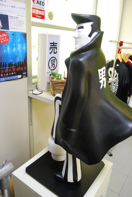 男前豆腐店 本社・京都工場的實拍高清圖