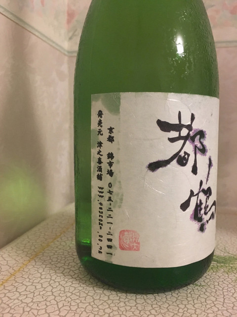 津之喜酒舗的實拍高清圖