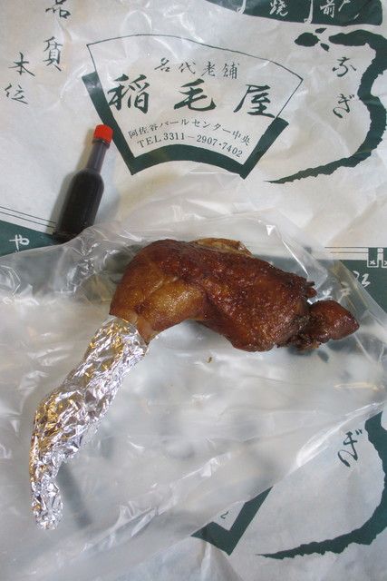 稲毛屋的實拍高清圖
