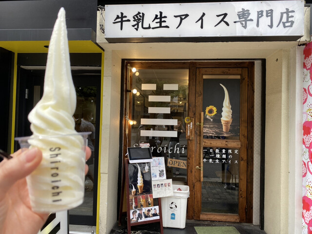 白一 心斎橋店的實拍高清圖