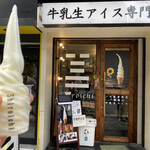 白一 心斎橋店的實拍圖