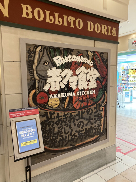 赤クマ食堂的实拍高清图