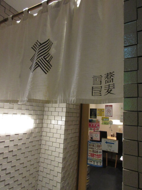 蕎麦雪屋的實拍高清圖