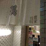 蕎麦雪屋的實拍圖
