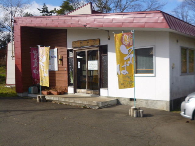 千軒そば屋的实拍高清图