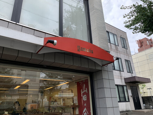 ヤマダベーカリー的实拍高清图