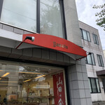 ヤマダベーカリー的实拍图