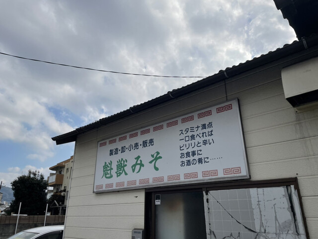 recommendations image for 魁龍 小倉本店