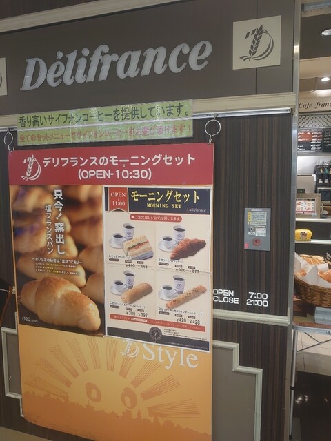 recommendations image for デリフランス 博多店