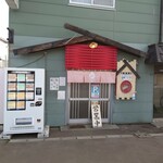 中華そば うさぎ的实拍图