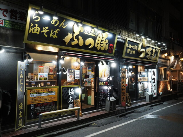 recommendations image for そらまめらぁめん本舗