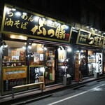 recommendations for そらまめらぁめん本舗